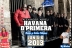 Alexander Abreu y Habana D'Primera