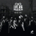 In The Den: Hot 8 Brass Band
