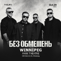 BEZ OBMEZHEN Tour BEZ OBMEZHEN Tour