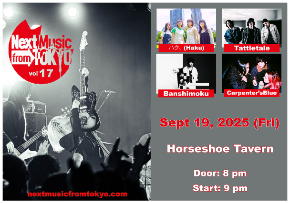 Next Music from Tokyo vol 17
