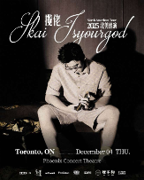 揽佬SKAI ISYOURGOD North American Tour 2025 | FFE Presents 揽佬SKAI ISYOURGOD North American Tour 2025 | FFE Presents