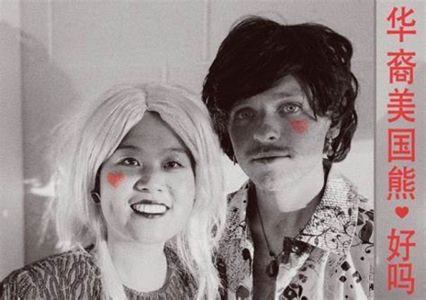 Chinese American Bear Image