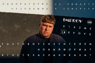 Alexander Nezlobin Presents! [Russian Language Show]