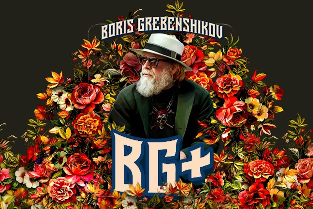 Boris Grebenshikov // BG+ 