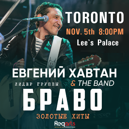 Bravo Band Concert at Lee’s Palace – Toronto, Canada