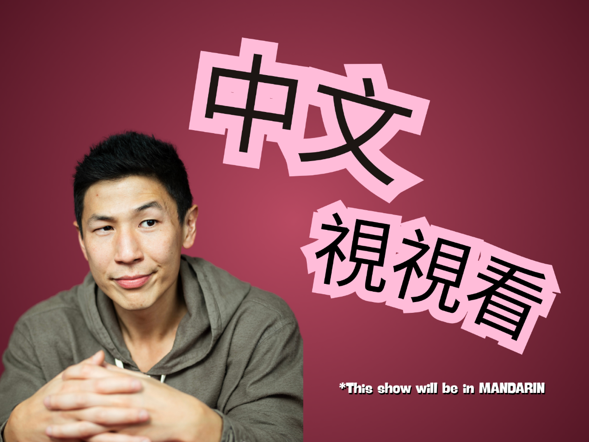 Jason Cheny: trying a MANDARIN show with friends