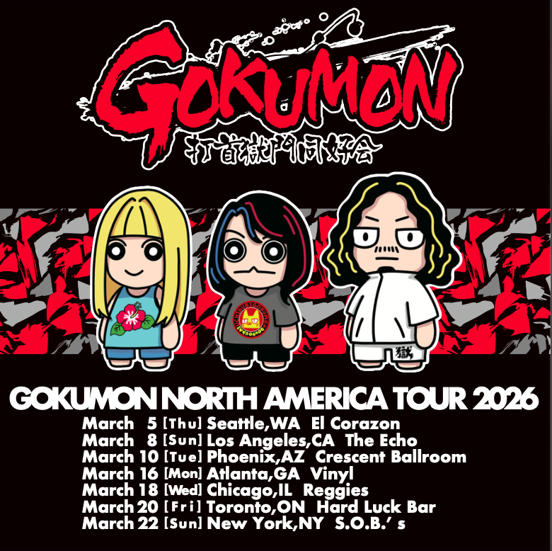 GOKUMON