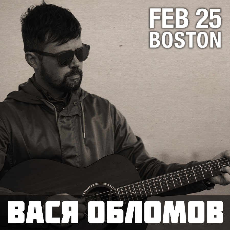 Party Time Boston Presents : Vasya Oblomov