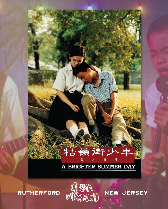 A Brighter Summer Day (1991)