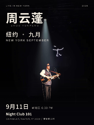 Zhou Yunpeng