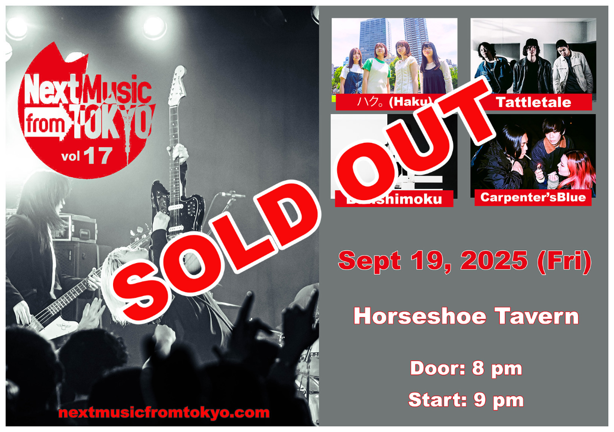 Next Music from Tokyo vol 17
