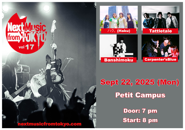 Next Music from Tokyo vol 17