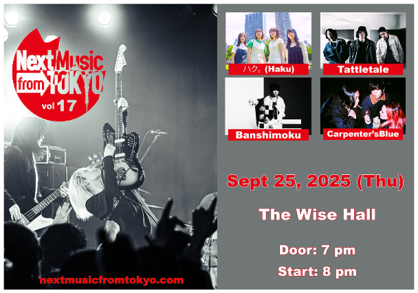 Next Music from Tokyo vol 17