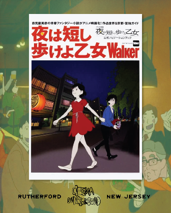 The Night is Short, Walk on Girl (2017)