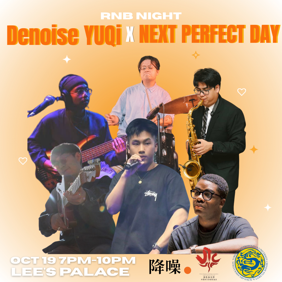 降噪 . DE-NOISE x Yuqi Live House