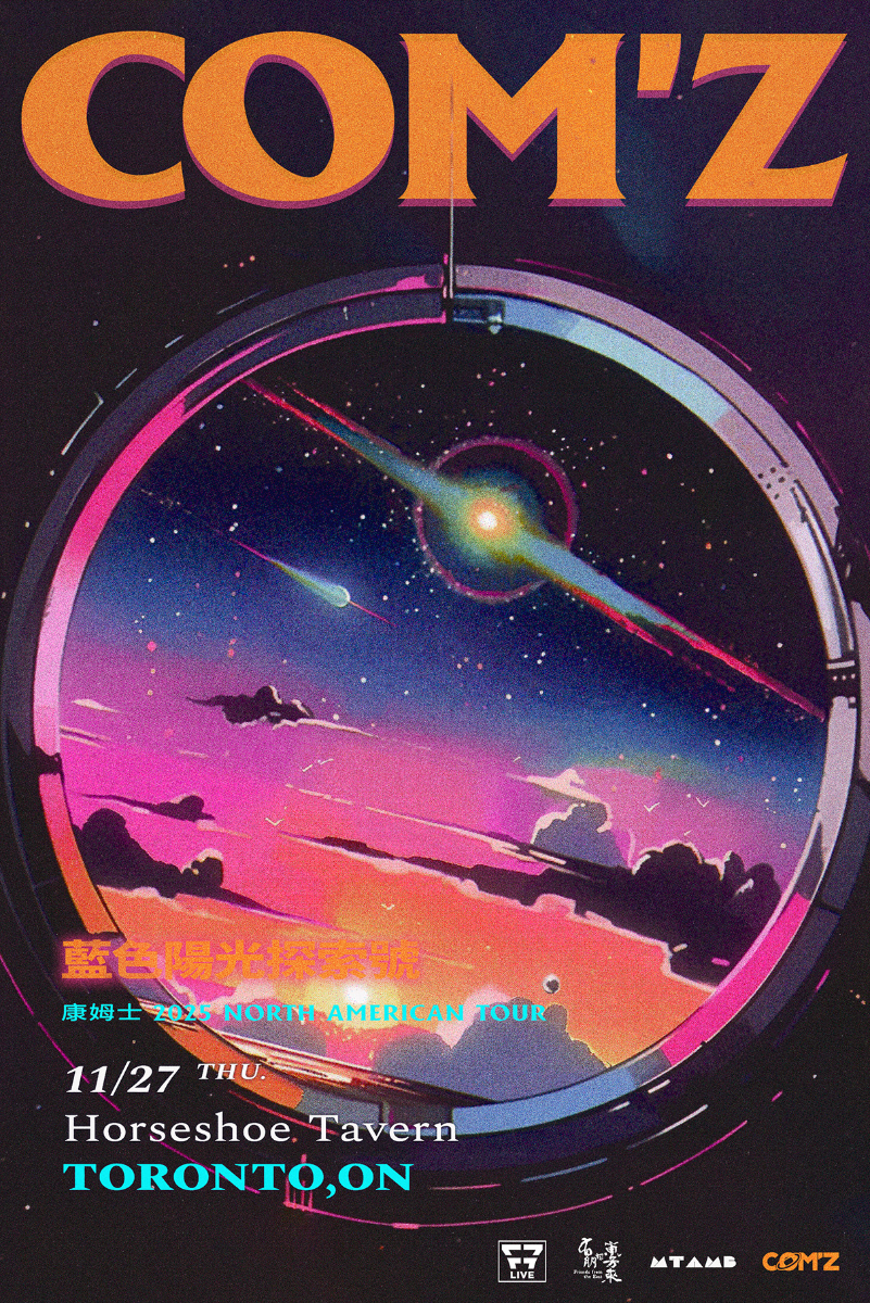 康姆士COM'Z