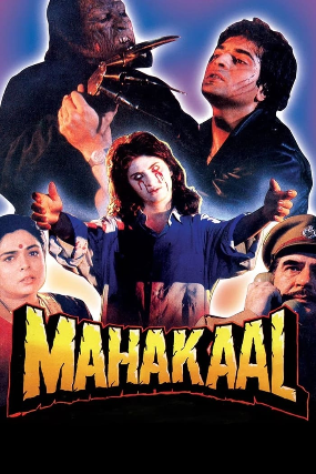 Mahakaal (1994) at Williams Center – Cinema Underground – Rutherford – Rutherford, NJ