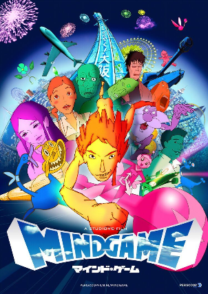 Mind Game at Williams Center – Cinema Underground – Rutherford – Rutherford, NJ