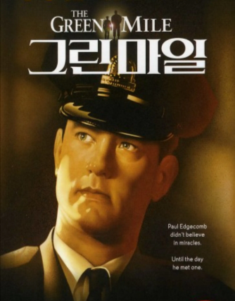 The Green Mile at Williams Center – Cinema Underground – Rutherford – Rutherford, NJ