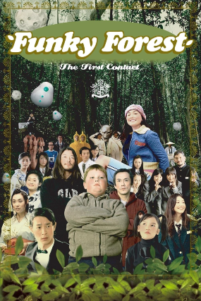 Naisu no mori (Funky Forest): The First Contact at Williams Center – Cinema Underground – Rutherford – Rutherford, NJ