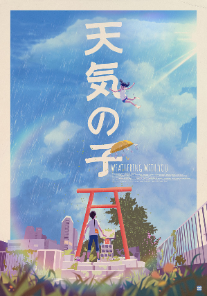 Weathering With You at Williams Center – Cinema Underground – Rutherford – Rutherford, NJ