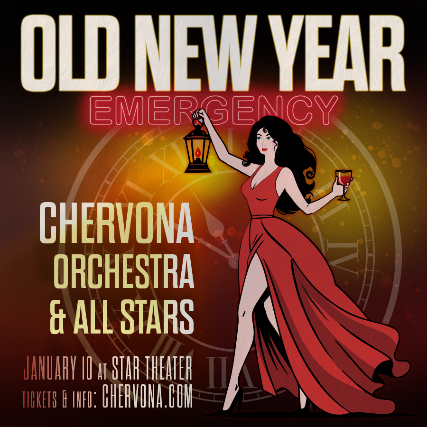 Old New Year 2026 – Emergency – Chervona Orchestra and All-Stars at Star Theater – Portland, OR